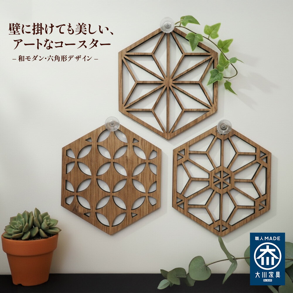 楽天市場】麻の葉 組子の通販