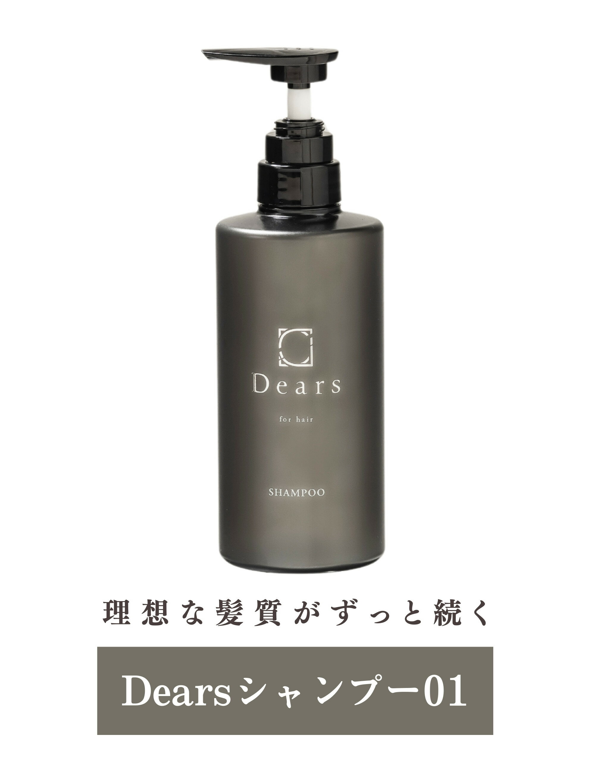 楽天市場】dears シャンプーの通販