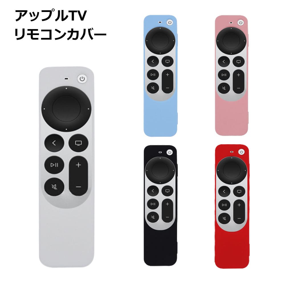 楽天市場】apple tv リモコンの通販