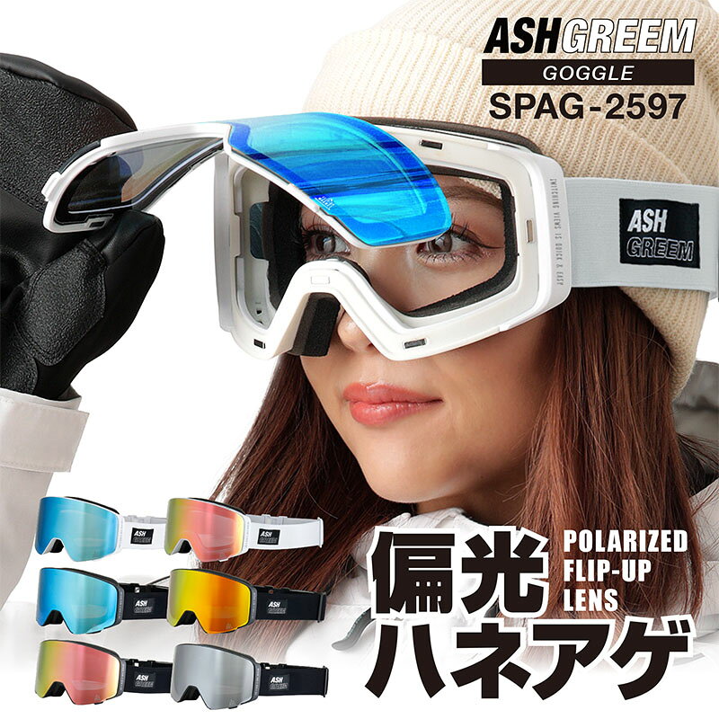 楽天市場】アシュベリーゴーグルの通販