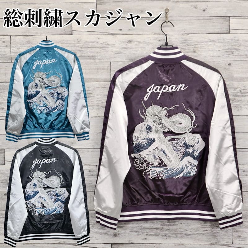 楽天市場】ドラゴン スカジャンの通販