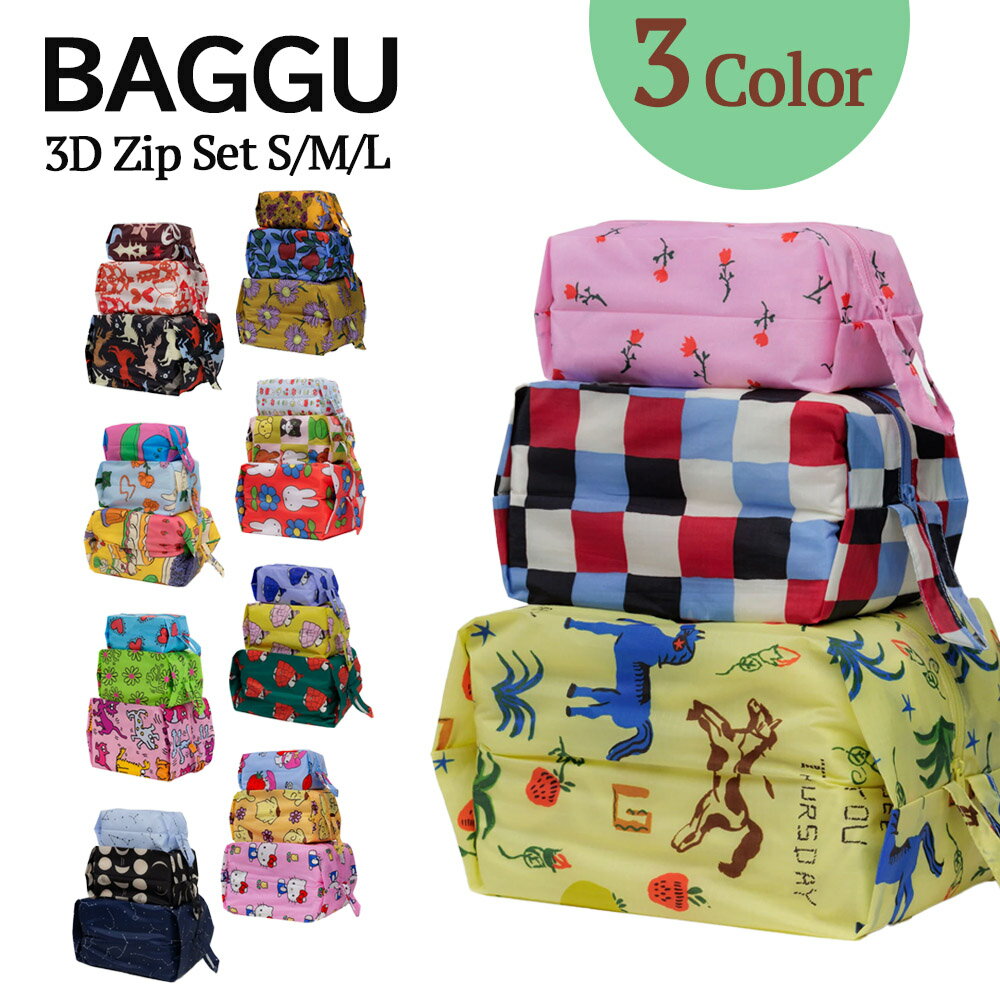 楽天市場】baggu 3d zip lサイズ ポーチの通販