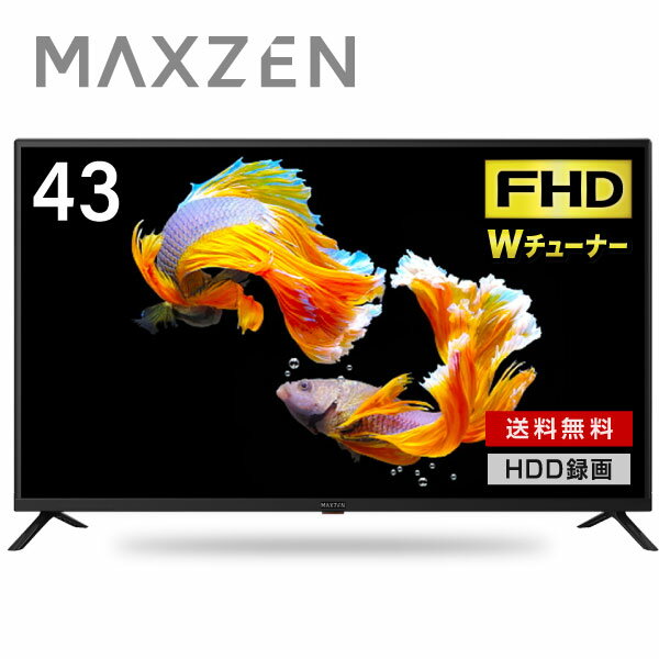 楽天市場】maxzen テレビ（画面サイズ（テレビ）40 ～ 44型）の通販