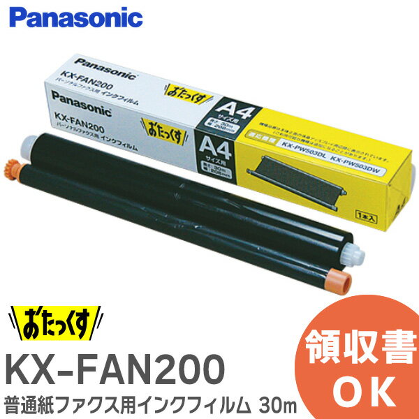楽天市場】fax用インクフィルム kx－fan200の通販