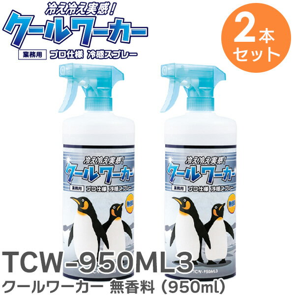 楽天市場】クールワーカーの通販