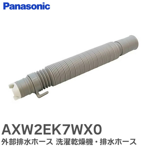 楽天市場】洗濯機 外部排水ホース パナソニック na－f50b5の通販