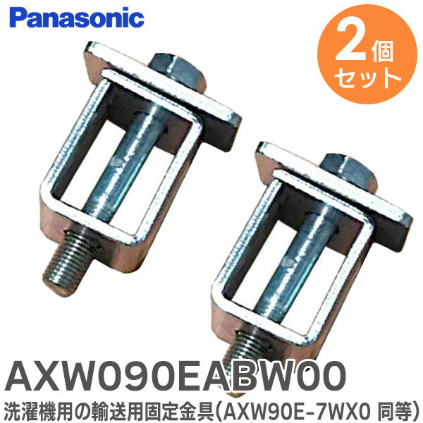 楽天市場】na-vg730l 固定ボルトの通販