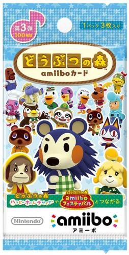 楽天市場】どうぶつの森amiiboカード 第3弾の通販