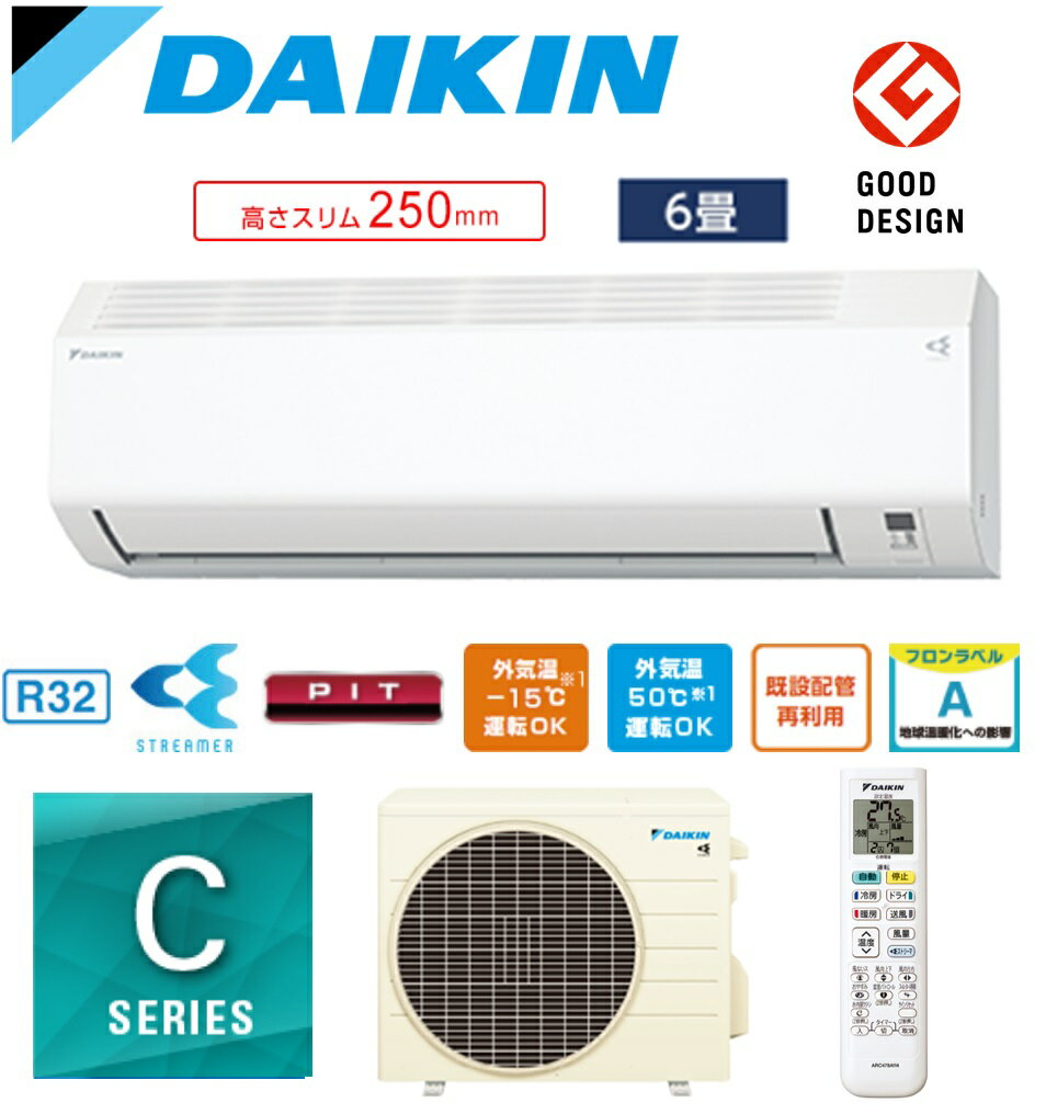 楽天市場】エアコン 6畳 ダイキン an22の通販