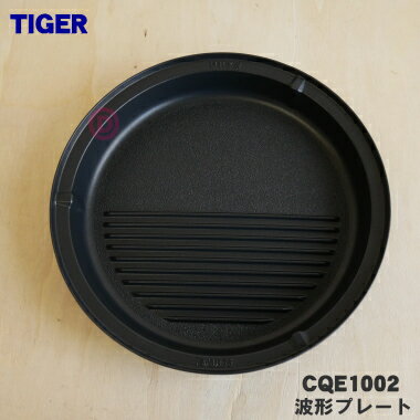 楽天市場】cqe-b200th タイガー グリルなべの通販