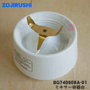 楽天市場】象印 bm-rt08の通販