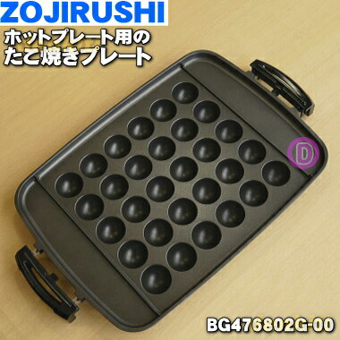 楽天市場】象印 ホットプレート やきやき 3．5枚 ea－gv35の通販