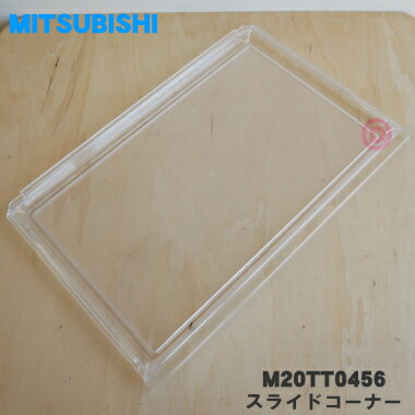 楽天市場】三菱 冷蔵庫 部品 37の通販