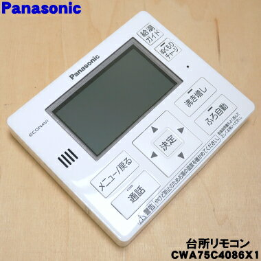 楽天市場】panasonic エコキュート リモコン he－rqfjwの通販