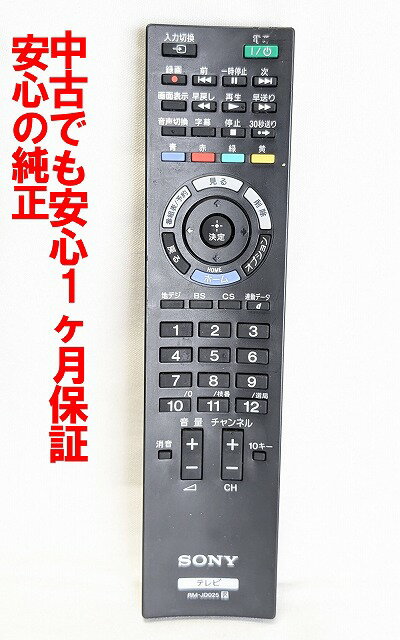 楽天市場】bravia ソニー テレビ リモコン kdl－32ex42hの通販