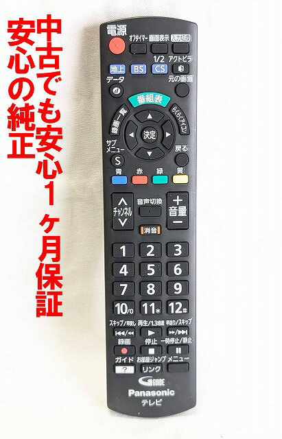 楽天市場】th－24c300 リモコンの通販