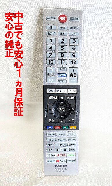 楽天市場】regza 50c350x（リモコン｜アクセサリー・部品）：TV