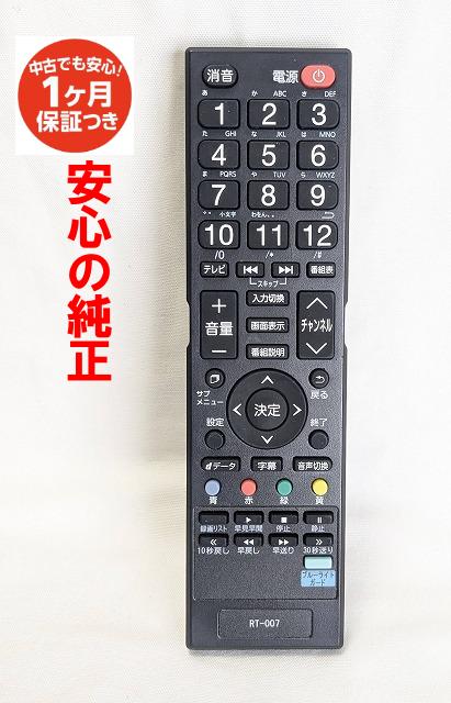 楽天市場】sansui テレビ リモコンの通販