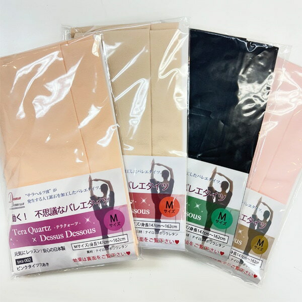 楽天市場】ファイテンバレエタイツの通販