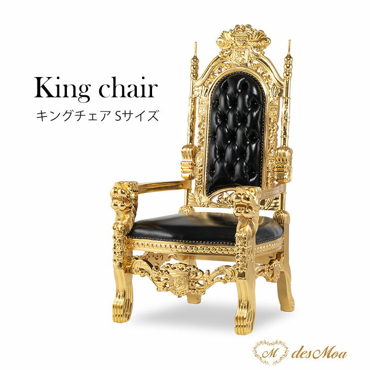 楽天市場】玉座（カラーブラック）の通販