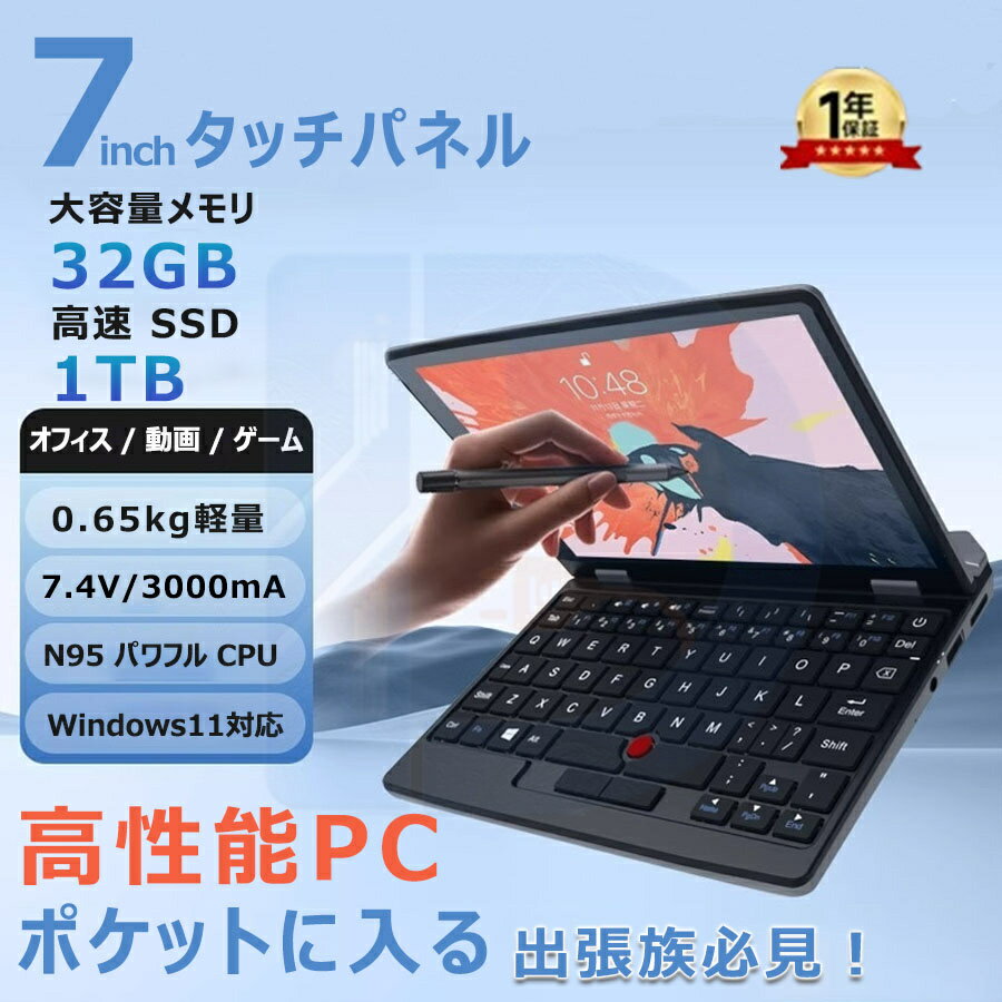 楽天市場】ノートパソコン 7インチの通販