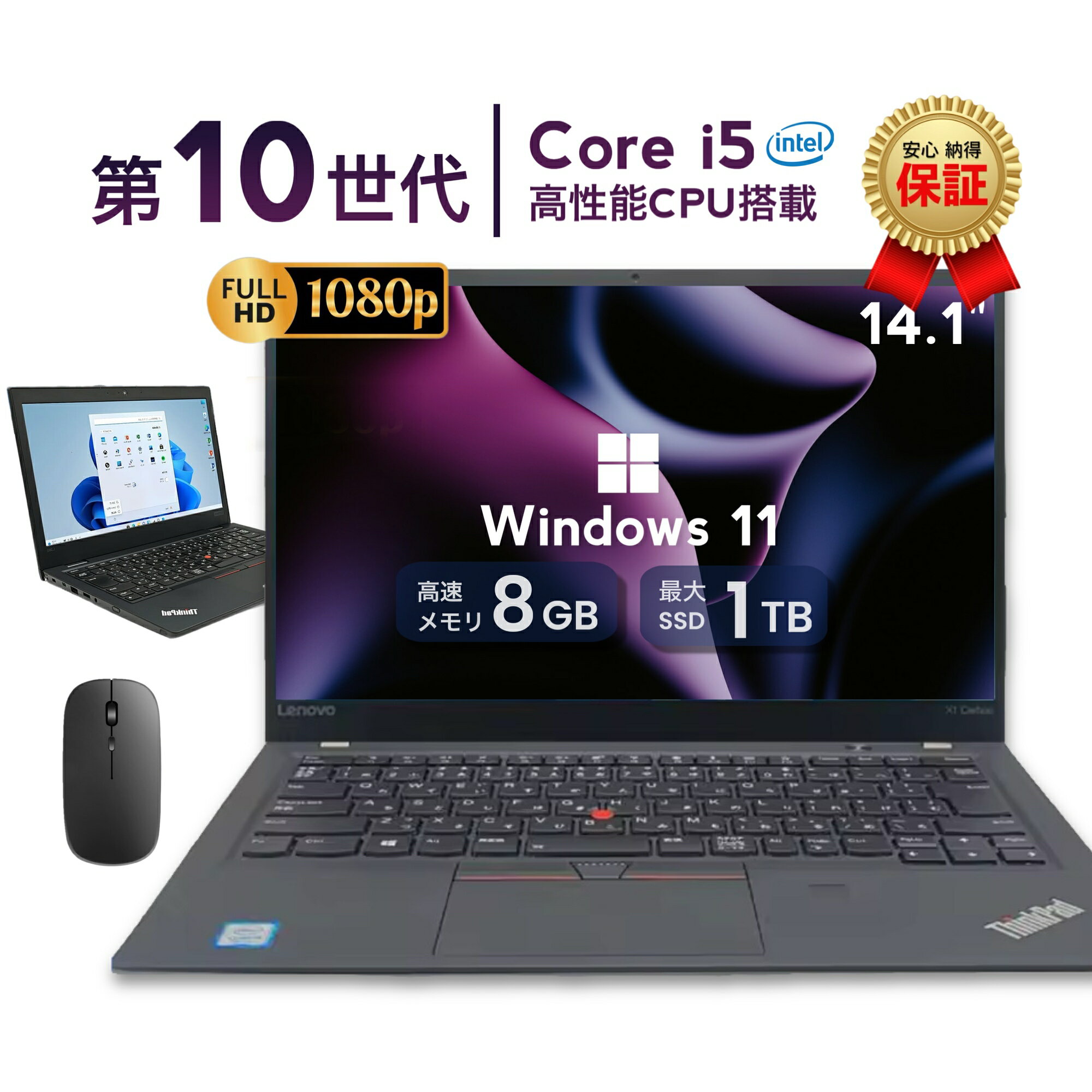 楽天市場】thinkpad x1 carbon officeの通販