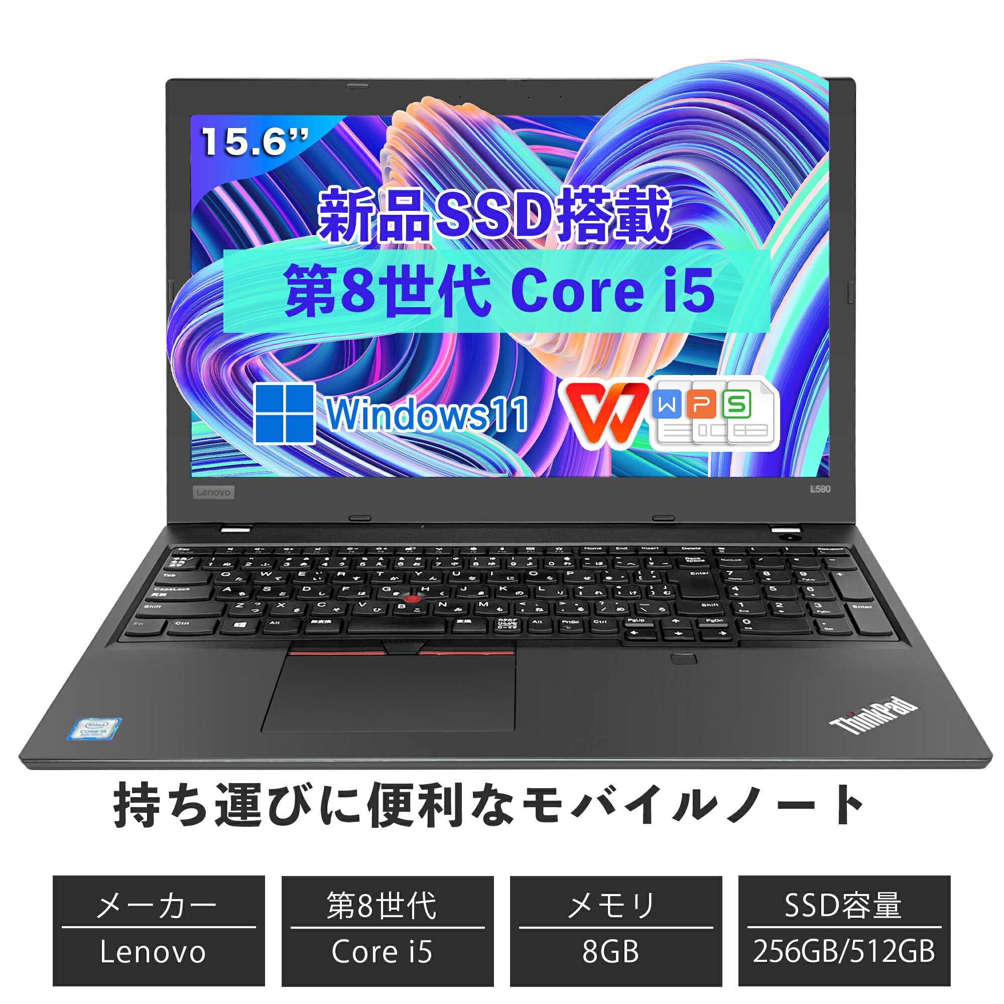 楽天市場】lenovo thinkpad l580の通販