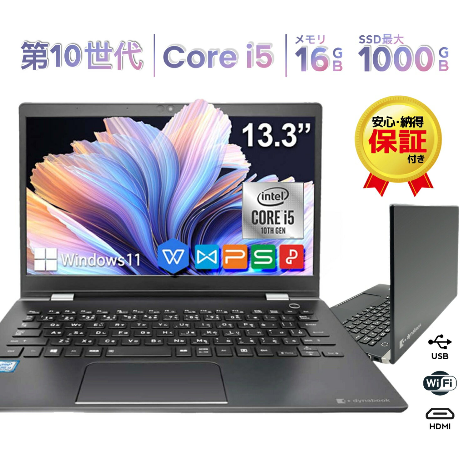 楽天市場】東芝dynabook ssd intel core i5の通販
