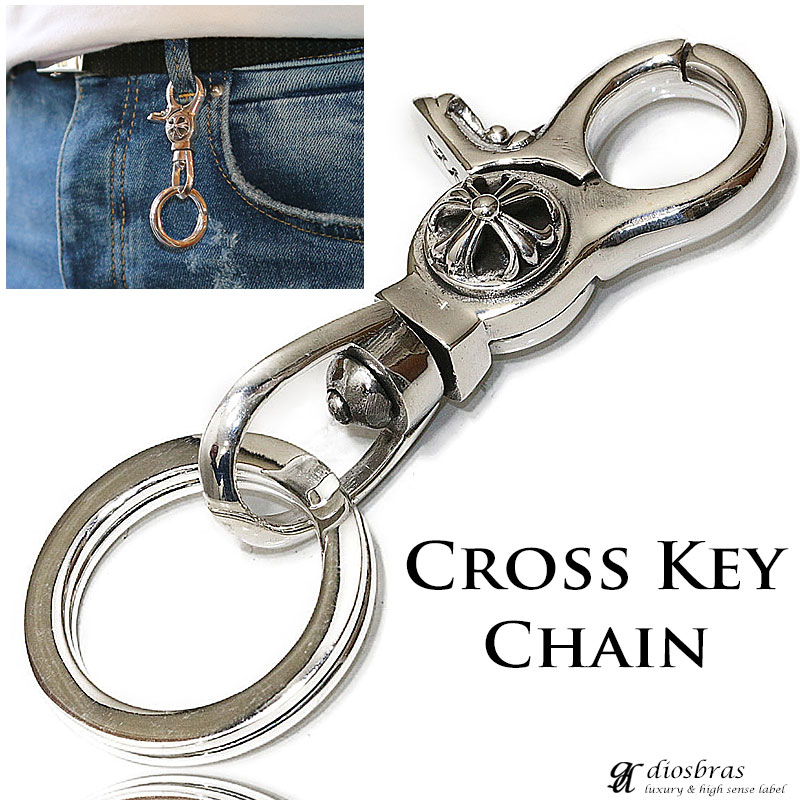 楽天市場】キーチェーン シルバー ブランドの通販