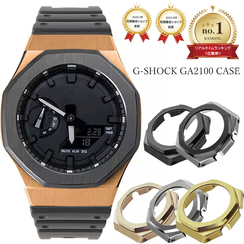 楽天市場】g-shock ga2100（腕時計用アクセサリー｜腕時計）の通販