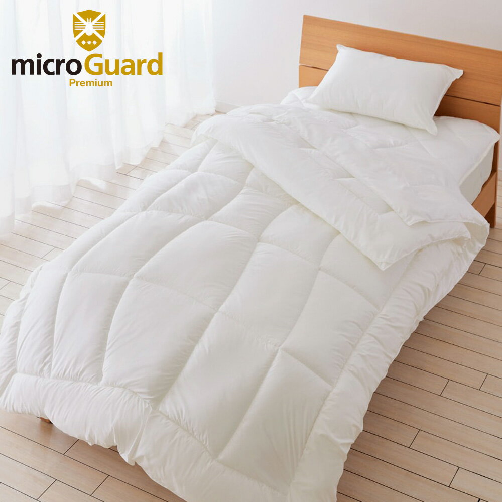 楽天市場】ミクロガード掛け布団 シングルの通販