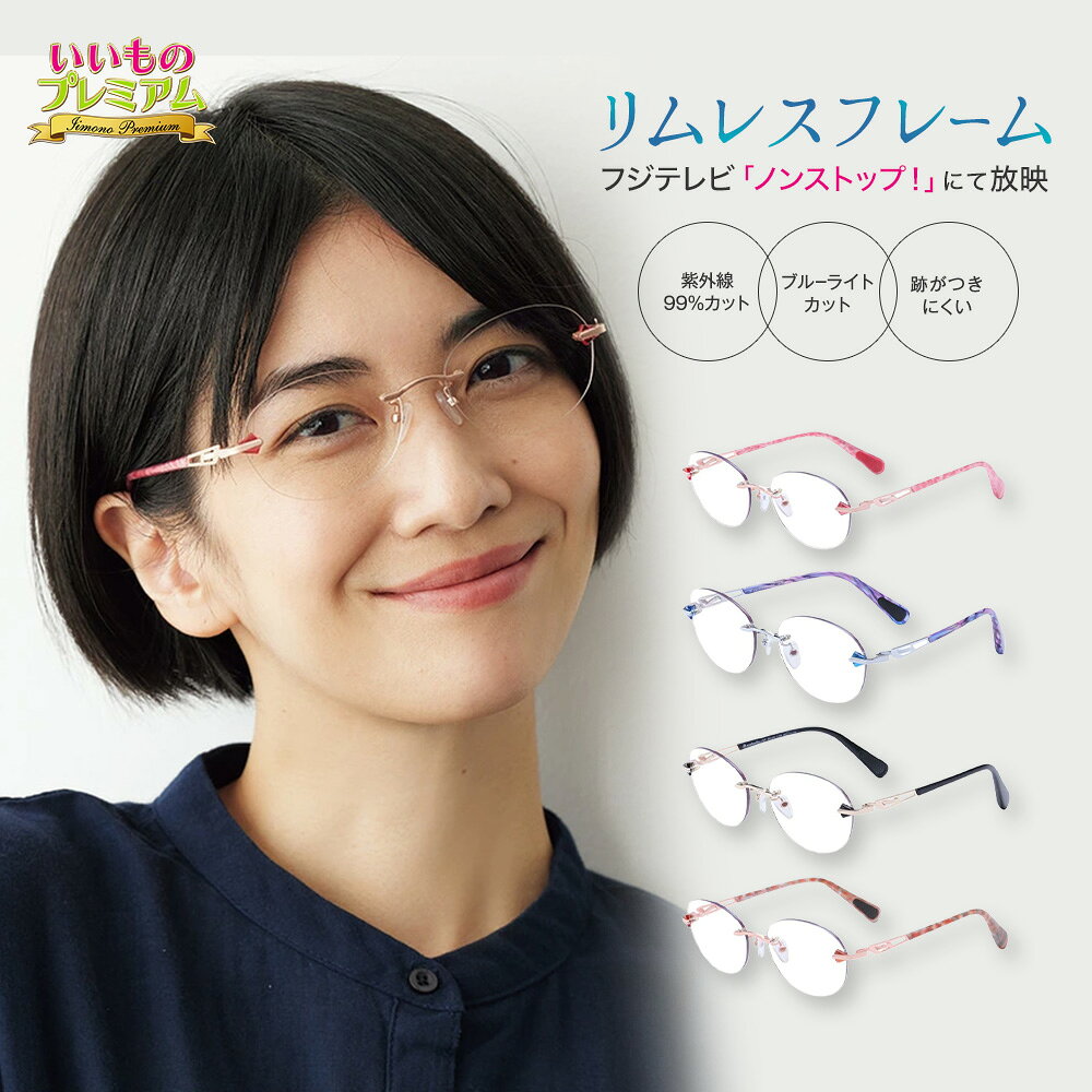 楽天市場】アイブレラの通販