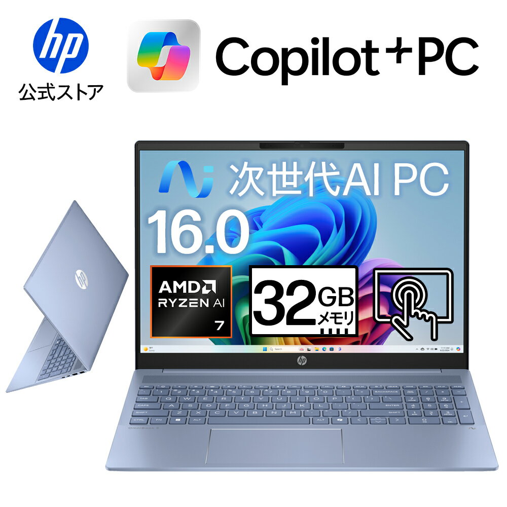 楽天市場】hp ノートパソコン（メモリ容量32GB）の通販