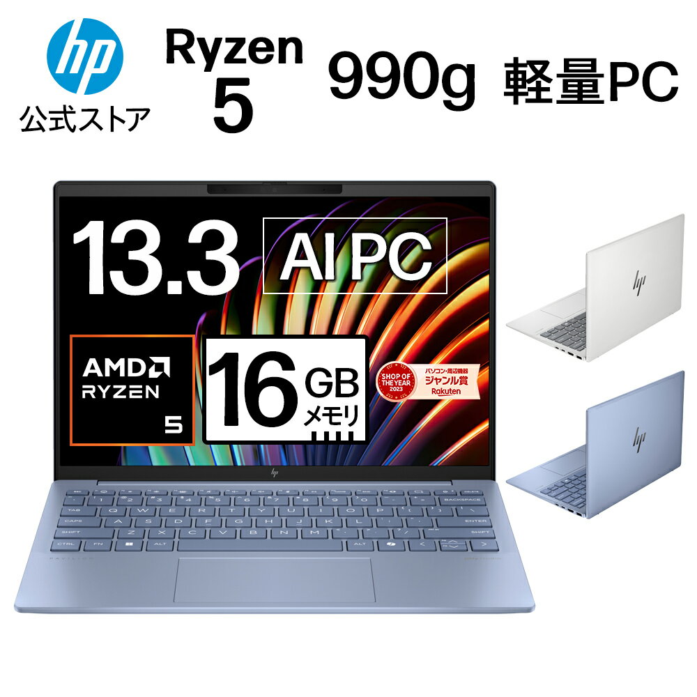 楽天市場】hp pavilion 13（ノートPC｜パソコン）：パソコン・周辺機器