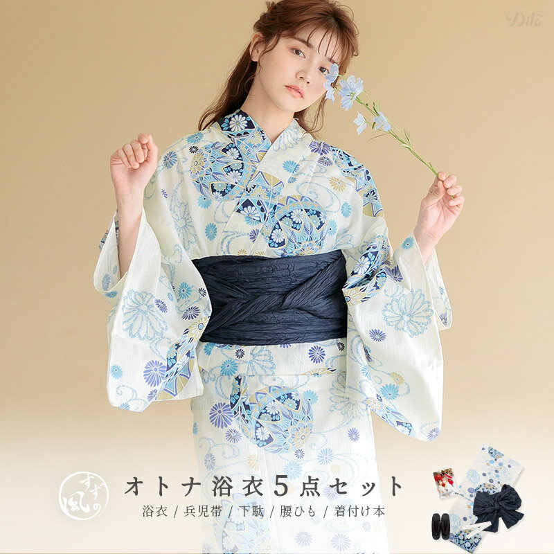 楽天市場】dita 浴衣 古典大正ロマンの通販