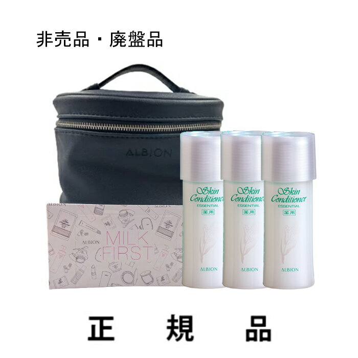 楽天市場】アルビオン セットの通販