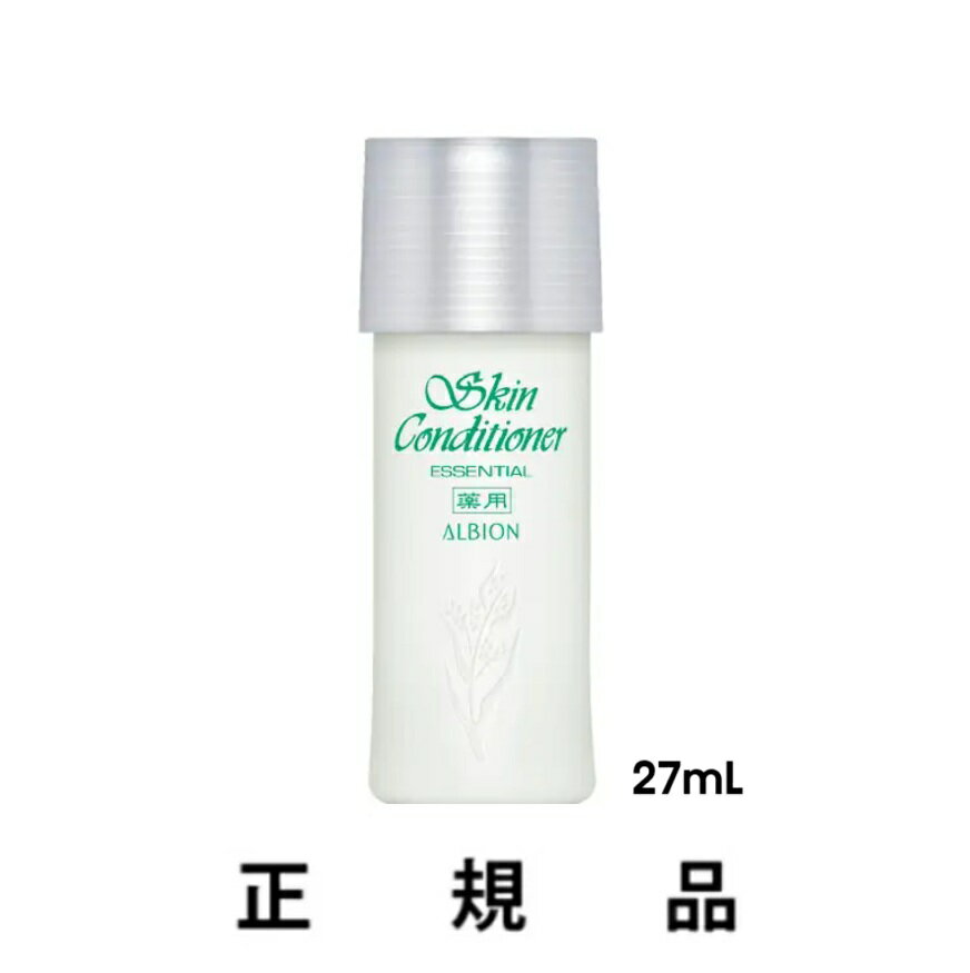 楽天市場】アルビオン スキンコンディショナー お試しの通販