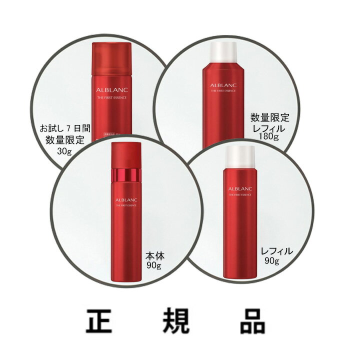 楽天市場】ソフィーナ アルブラン 薬用ファーストエッセンス 詰め替え