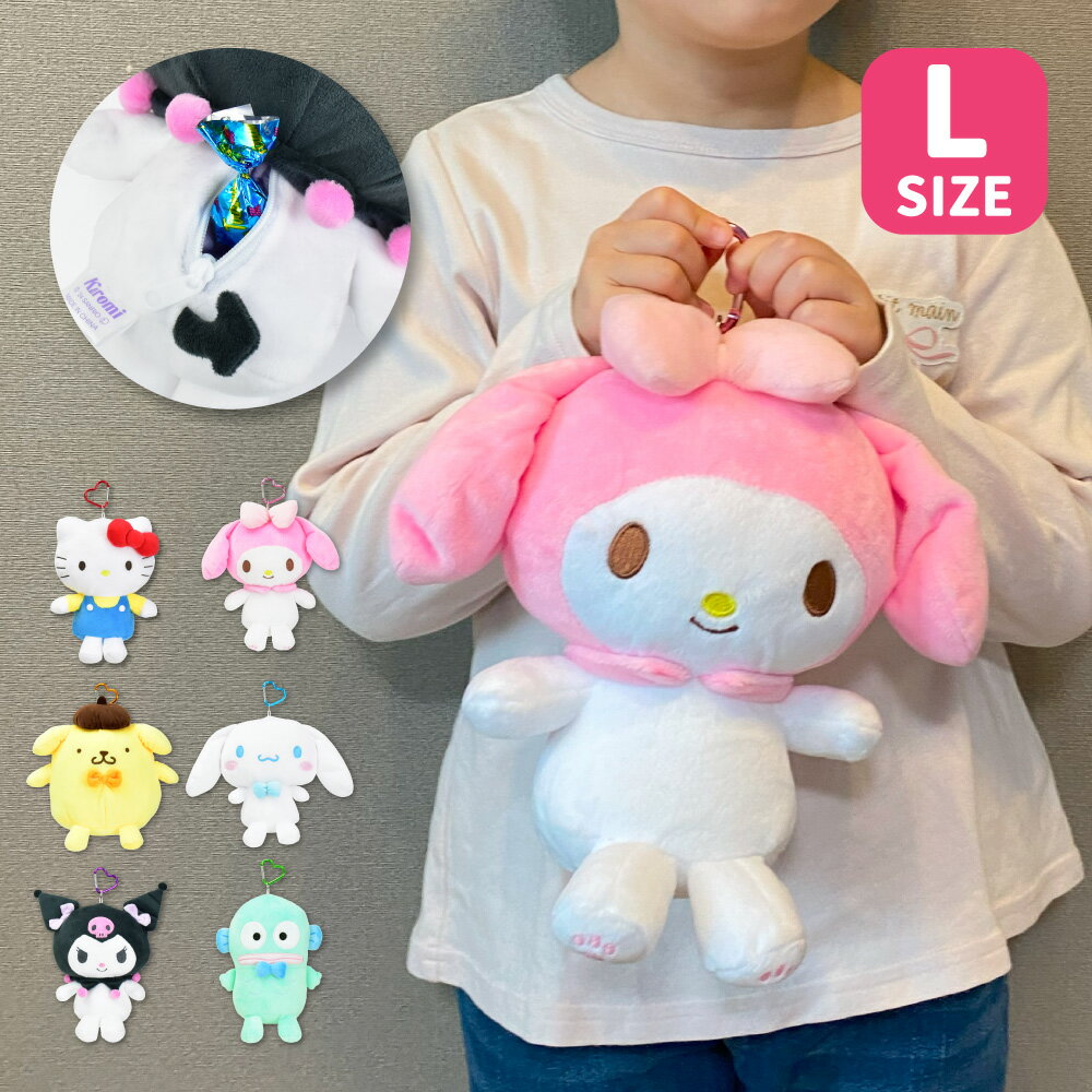 楽天市場】マイメロ ぬいぐるみ キーホルダー（キッズ・ベビー