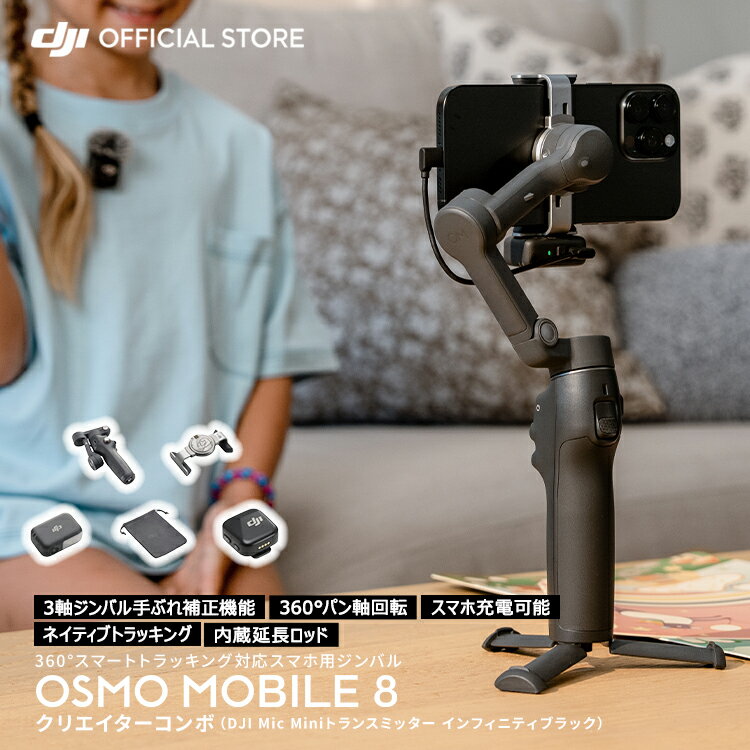楽天市場】dji osmo mobile 6の通販