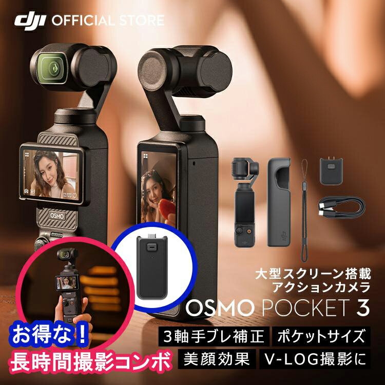 楽天市場】dji osmo pocket セットの通販