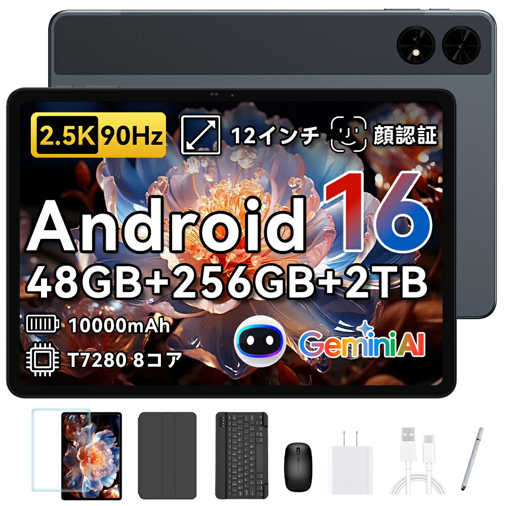 楽天市場】アンドロイド タブレット（容量（内蔵ストレージ）256GB）の通販