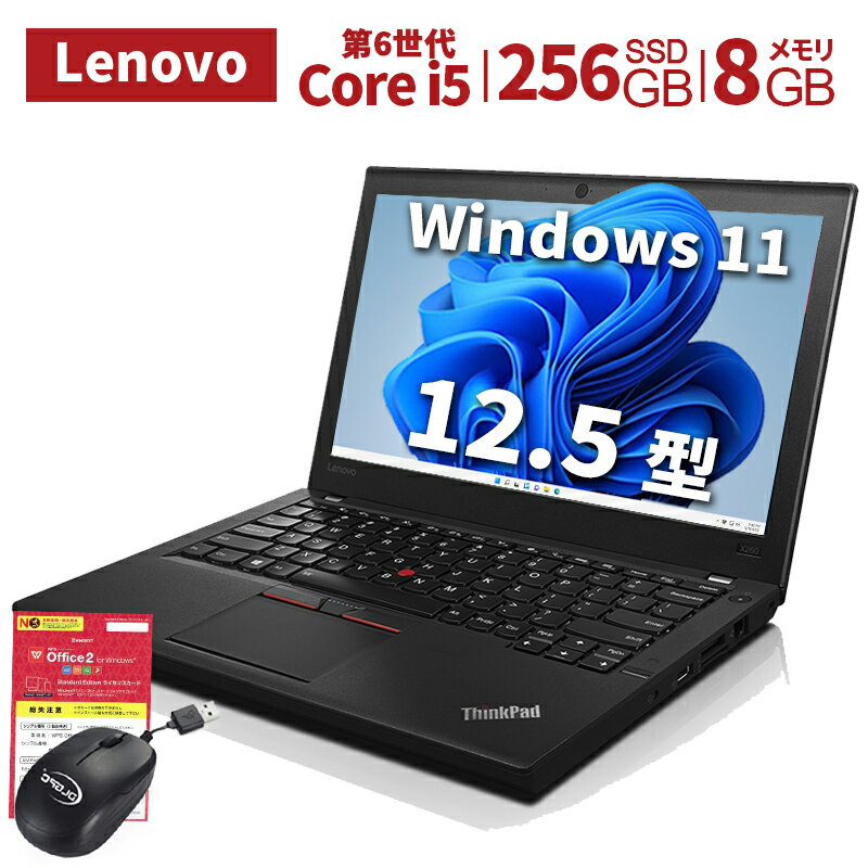 中古・非常に良い】ThinkPad X260 IPS 4GB 120 SSD 中古・非常に良い