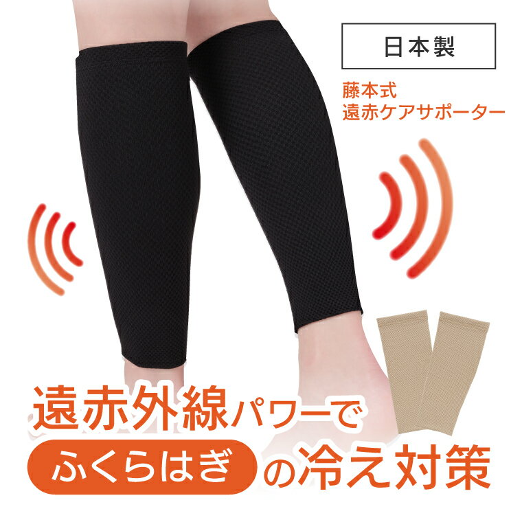 楽天市場】光電子 繊維 サポーターの通販