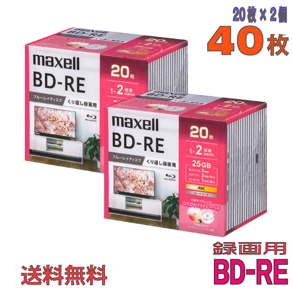 楽天市場】マクセル bd re 25gbの通販