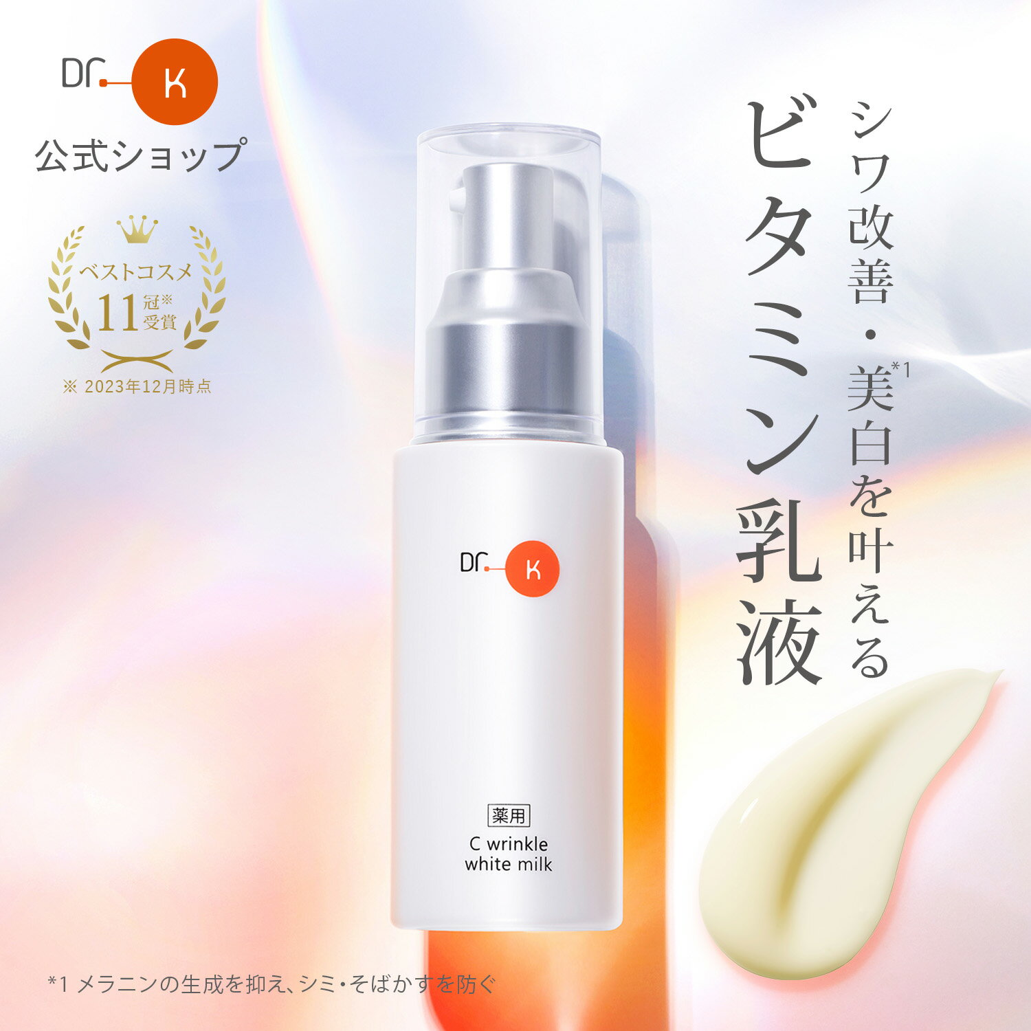 楽天市場】ドクターケイ ABC-Gリペアセラムの通販