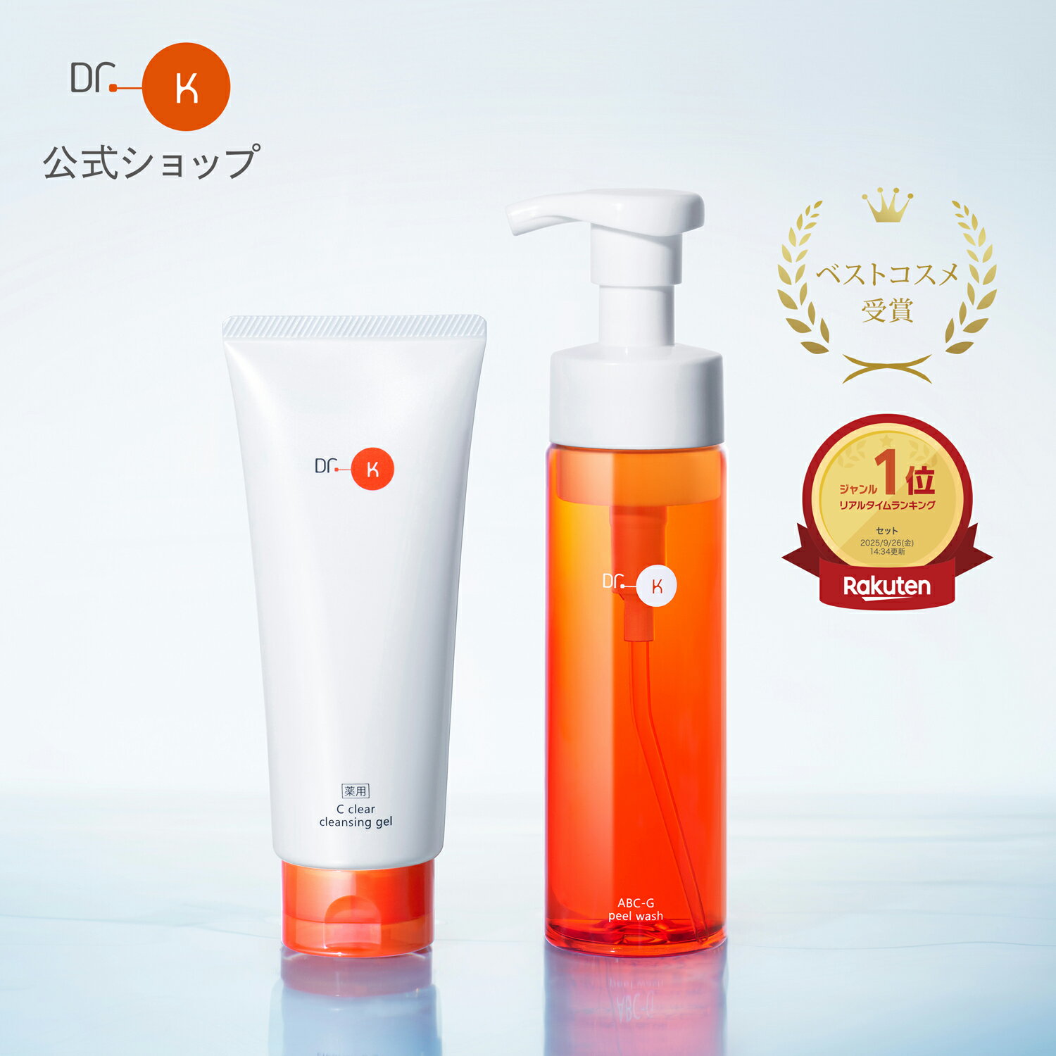 楽天市場】dr365 クレンジング（セット｜スキンケア）：美容・コスメ