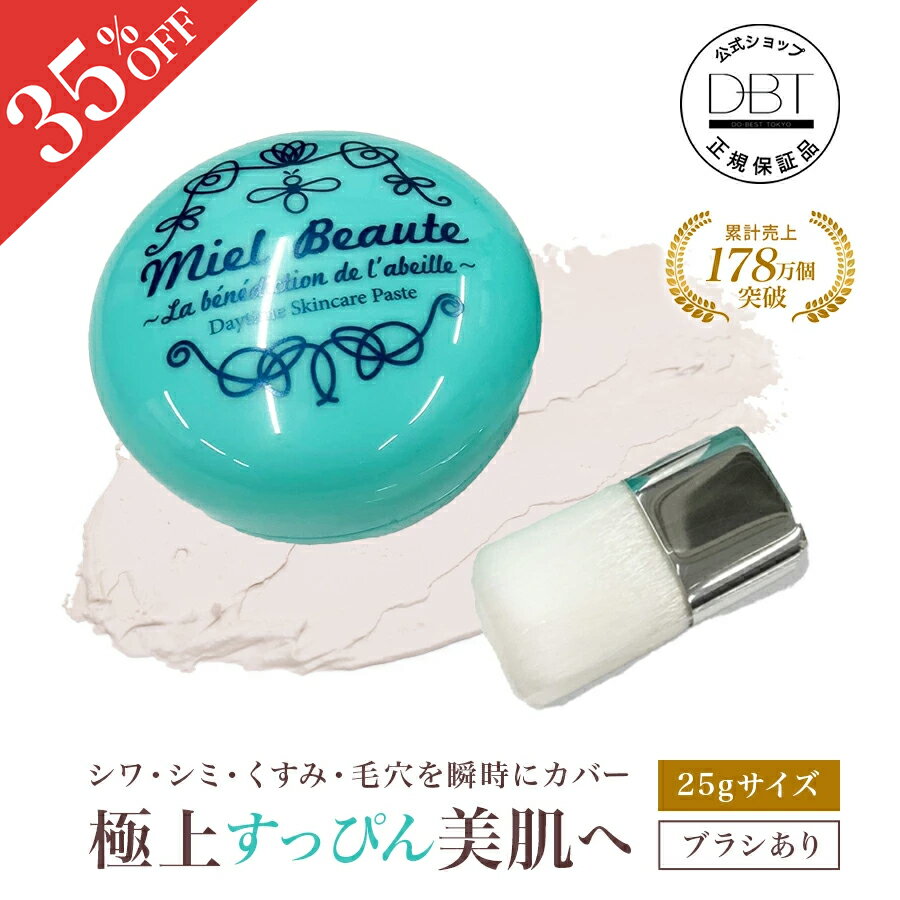 楽天市場】ミエルボーテの通販