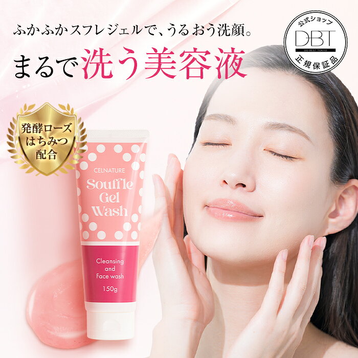 楽天市場】セルニュー 洗顔の通販