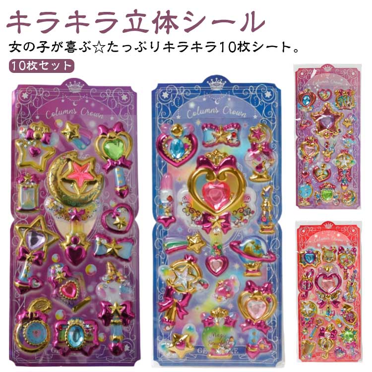 楽天市場】シール帳 平成女児（日用品雑貨・文房具・手芸）の通販